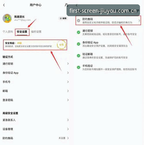 避开90%新手会踩的坑：九游app登录充值教程的5个关键细节