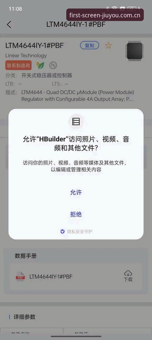 揭秘九游中国官方站安卓APK安全性：从45.5MB安装包到电竞数据接口的真实体验