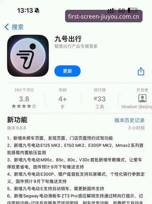 九游中国官方站安卓APK下载 vs 网页版：哪个更适合你的日常需求？